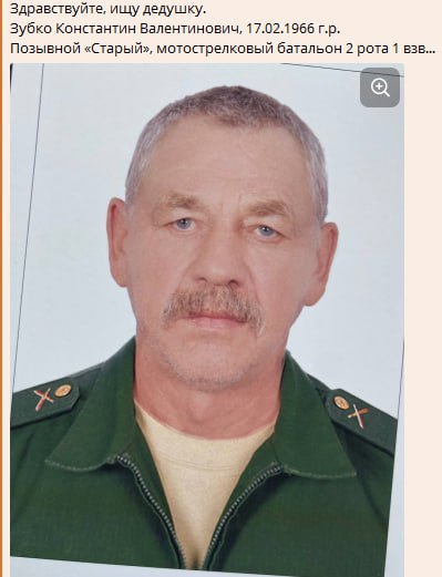 Зубко Константин Валентинович