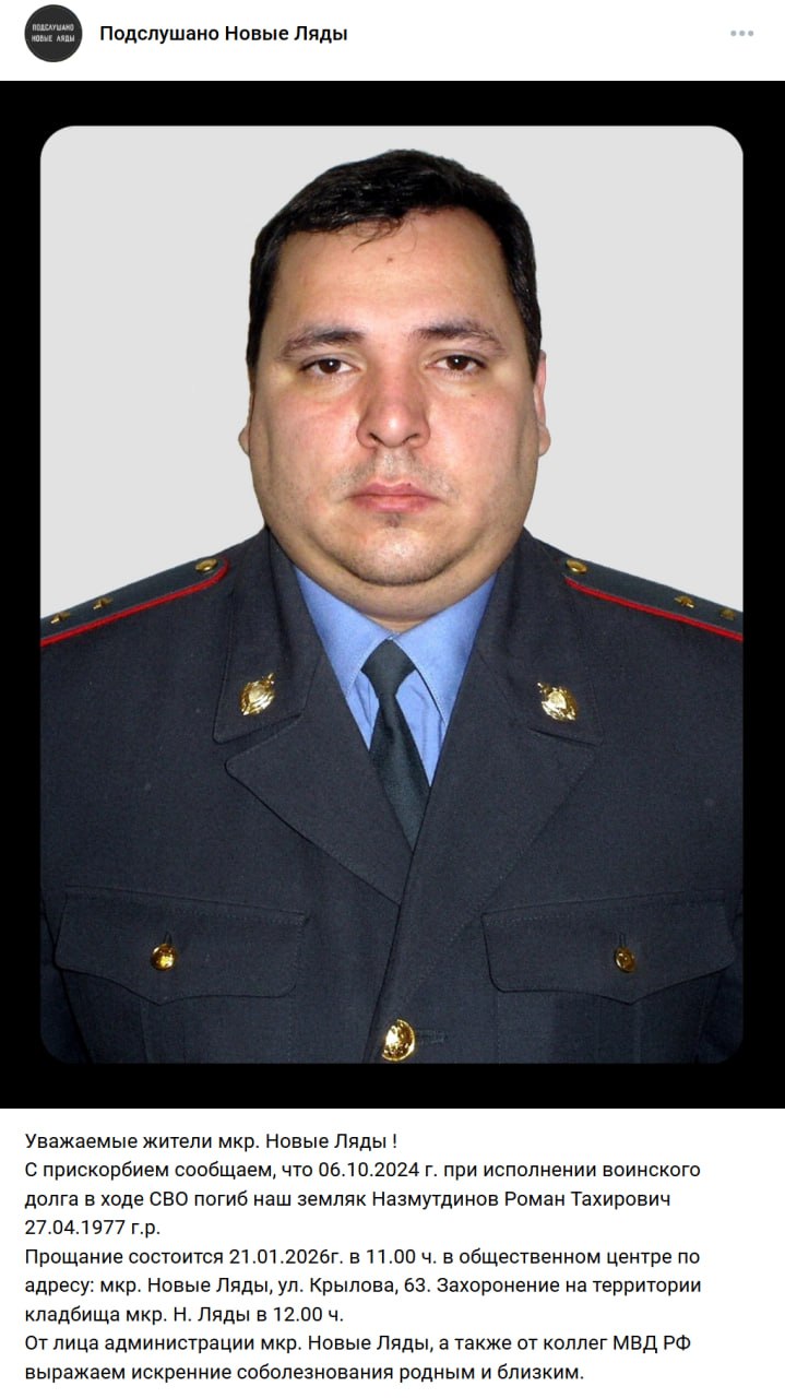 Назмутдинов Роман Тахирович