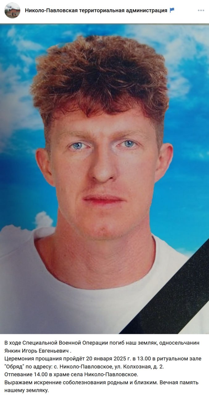 Янкин Игорь Евгеньевич