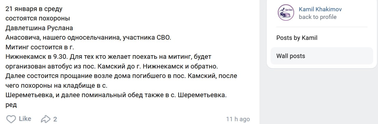 Давлетшин Руслан Анасович