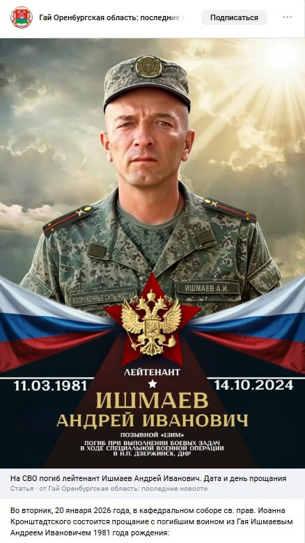 Ишмаев Андрей Иванович