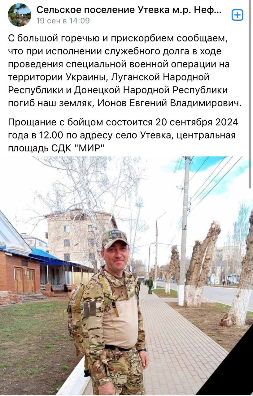 Ионов Евгений Владимирович