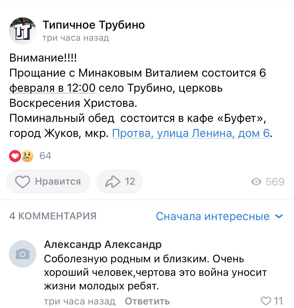 Минаков Виталий