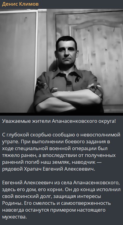 Храпач Евгений Алексеевич