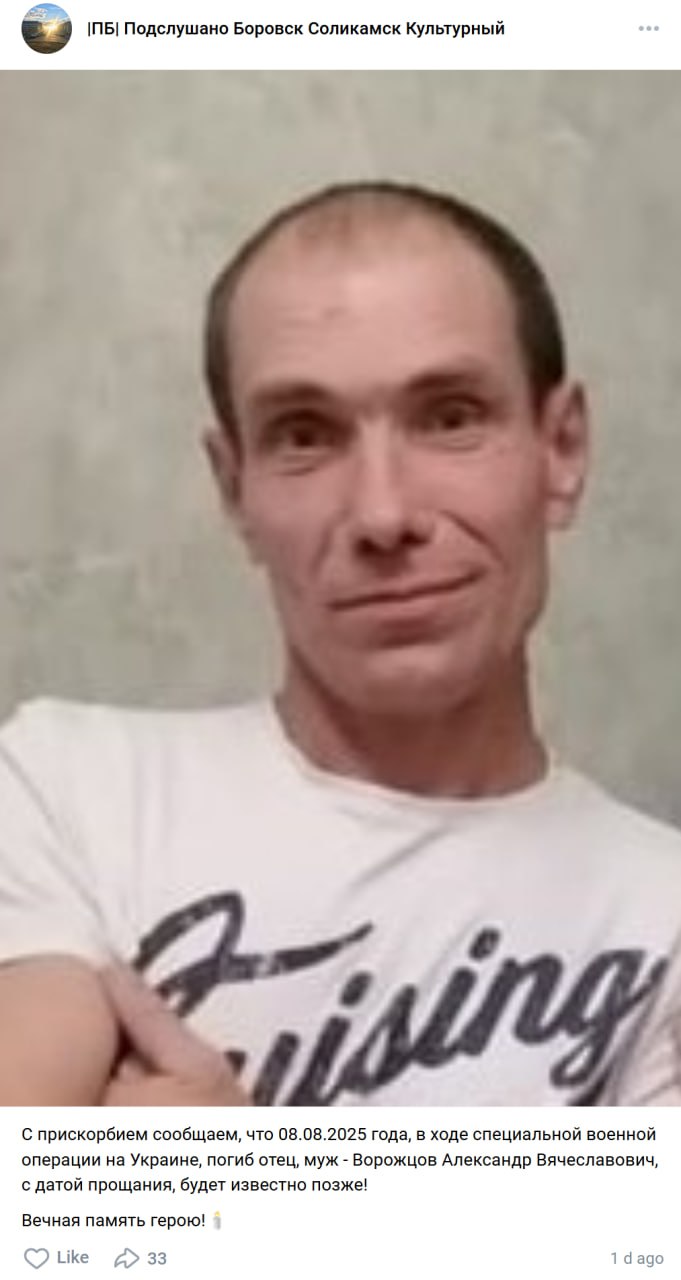 Ворожцов Александр Вячеславович