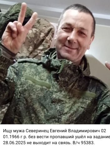 Северинец Евгений Владимирович