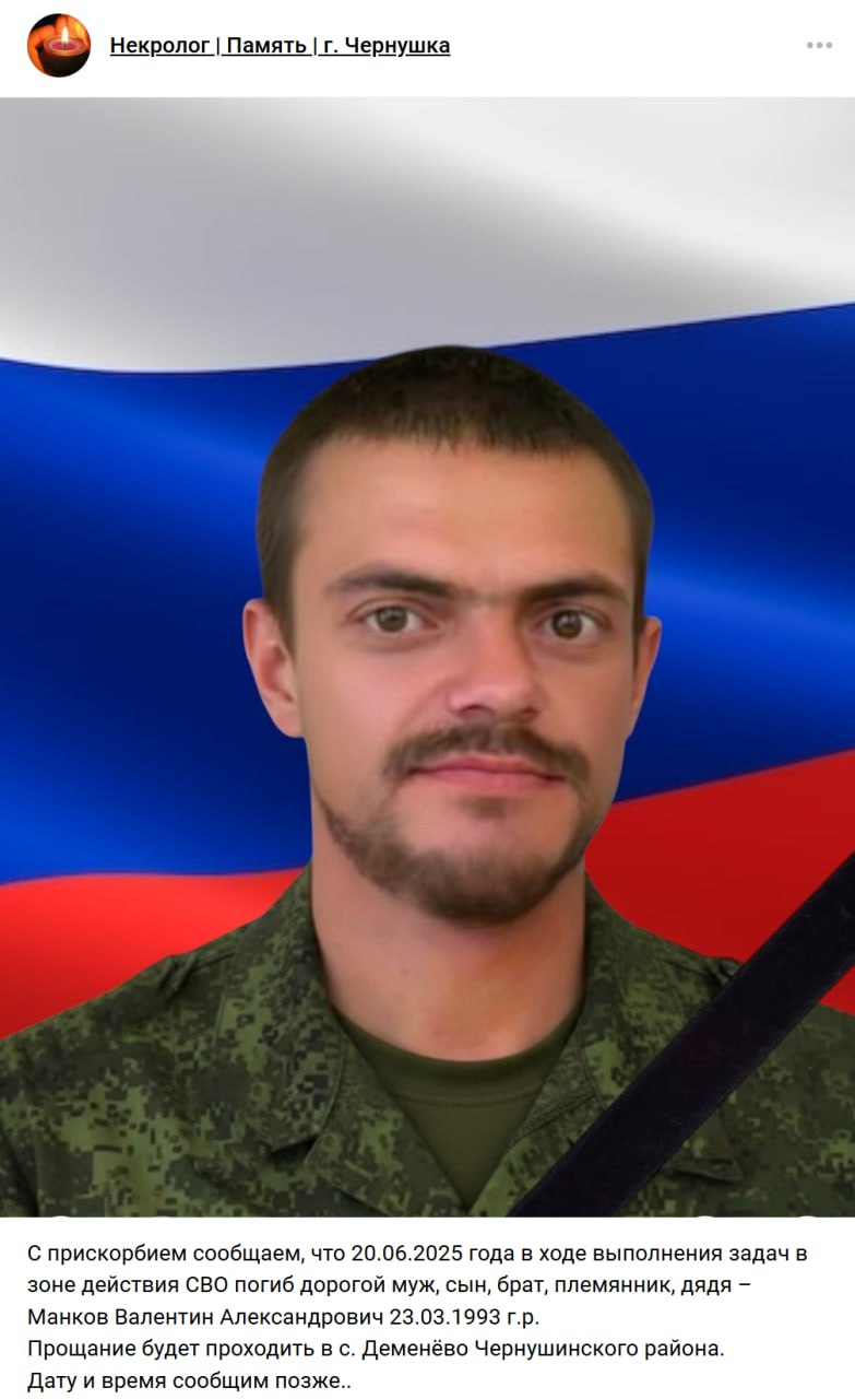 Манков Валентин Александрович
