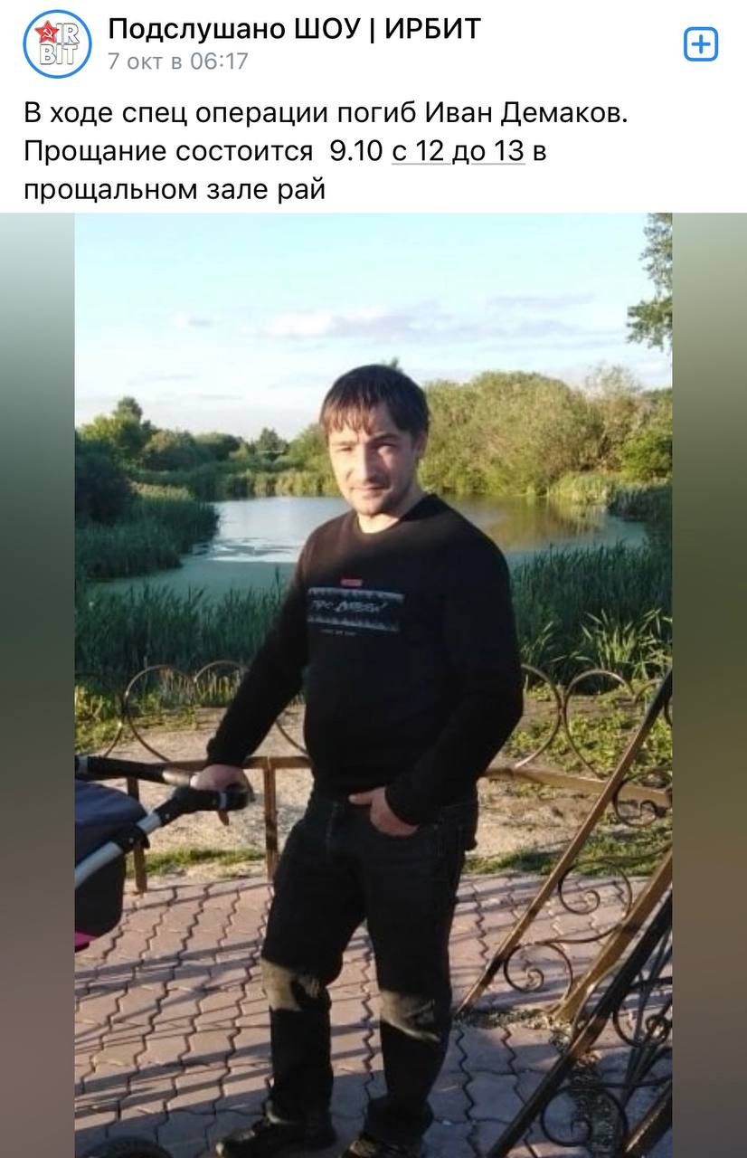Демаков Иван