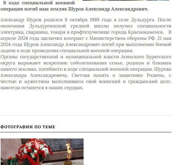 Шуров Александр Александрович