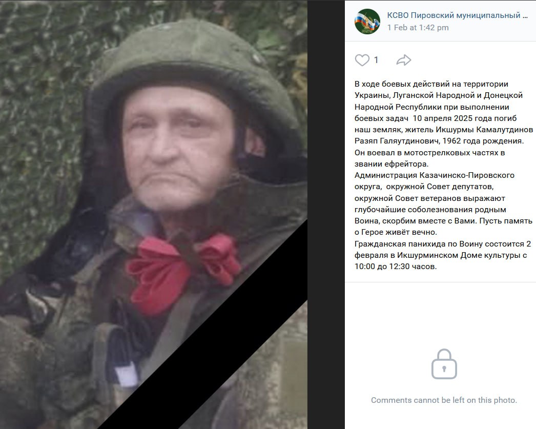 Камалутдинов Разяп Галяутдинович