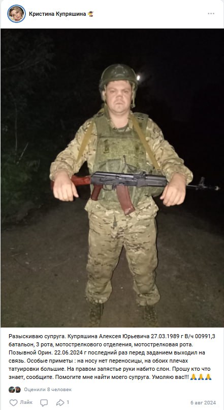 Купряшин Алексей Юрьевич