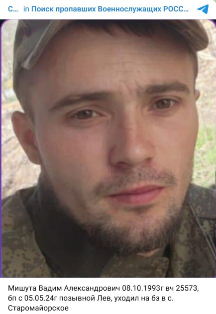 Мишута Вадим Александрович