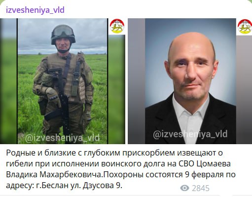 Цомаев Владик Махарбекович