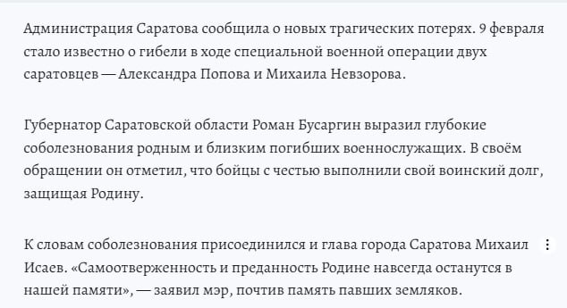 Невзоров Михаил
