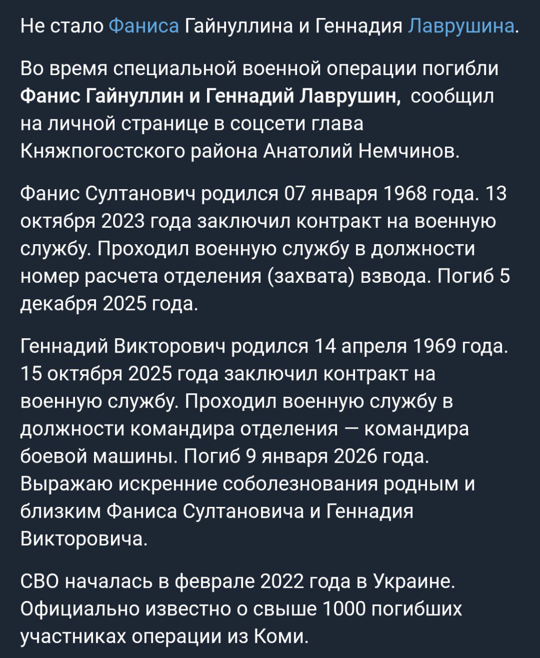 Лаврушин Геннадий Викторович
