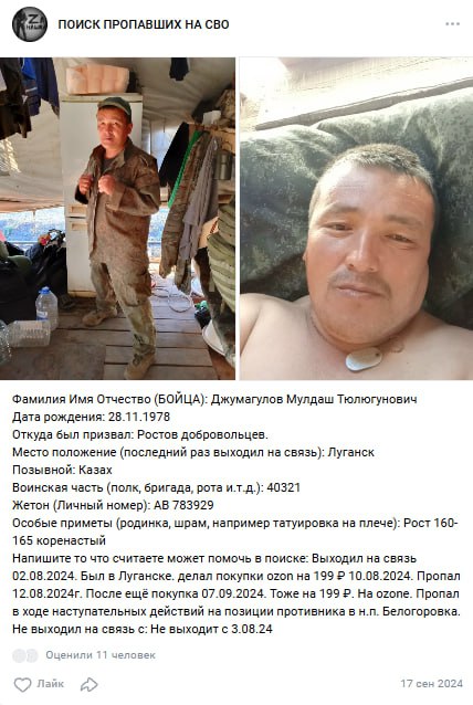 Джумагулов Мулдаш Тюлюгунович