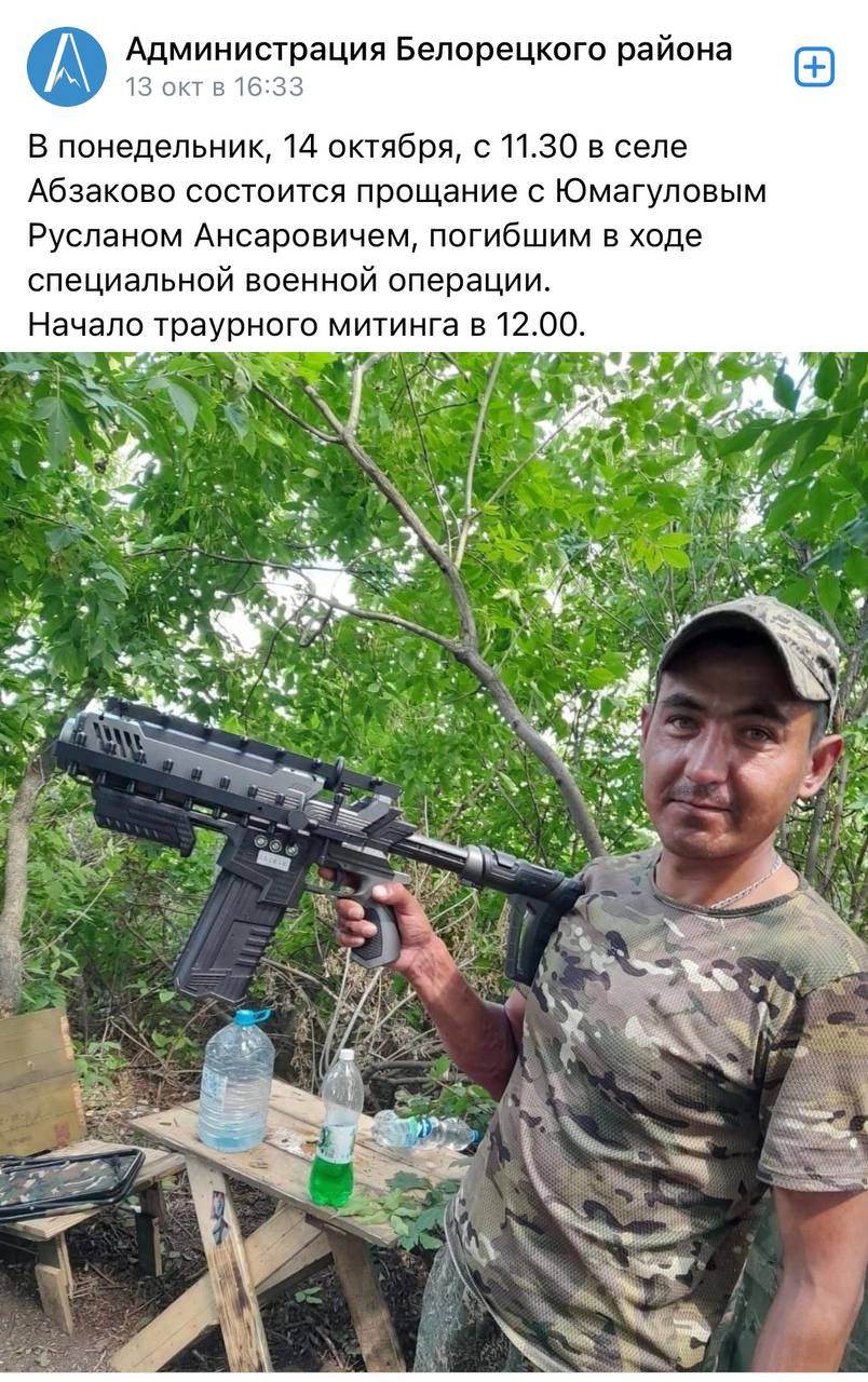 Юмагулов Руслан