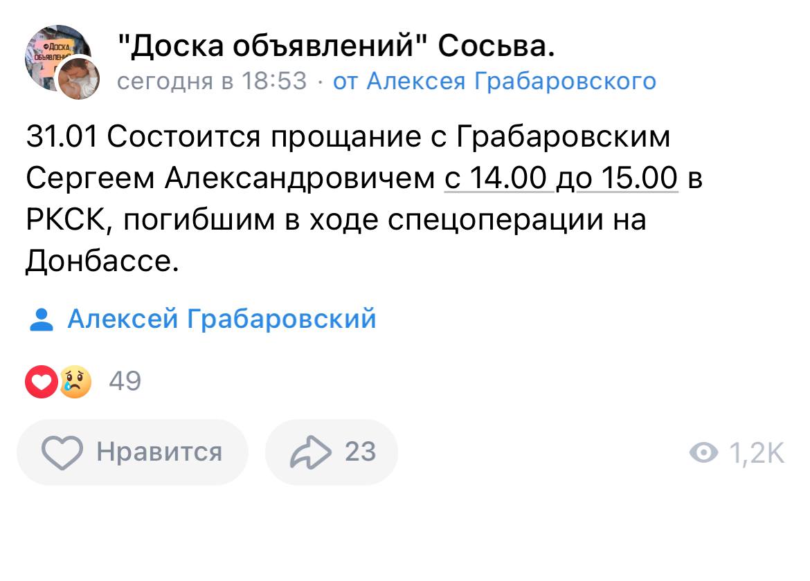 Грабаровский Сергей