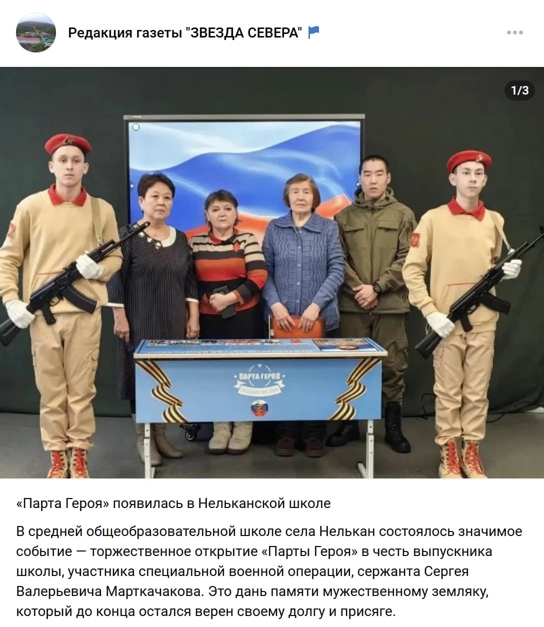 Марткачаков Сергей Валерьевич