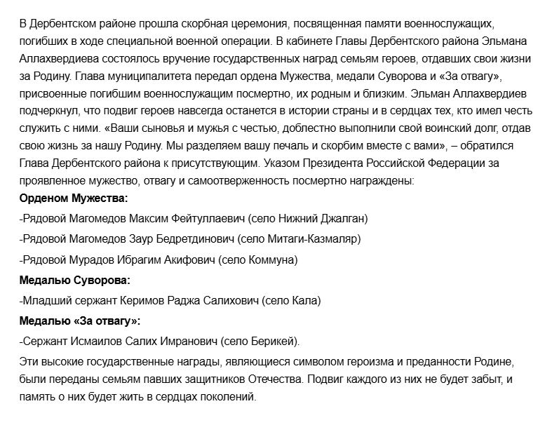 Исмаилов Салих Имранович