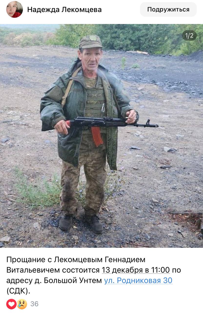 Лекомцев Геннадий Витальевич