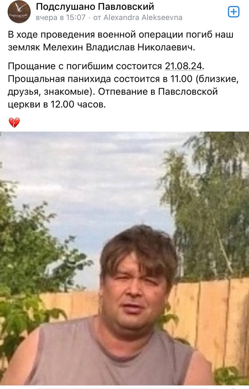 Мелехин Владислав Николаевич
