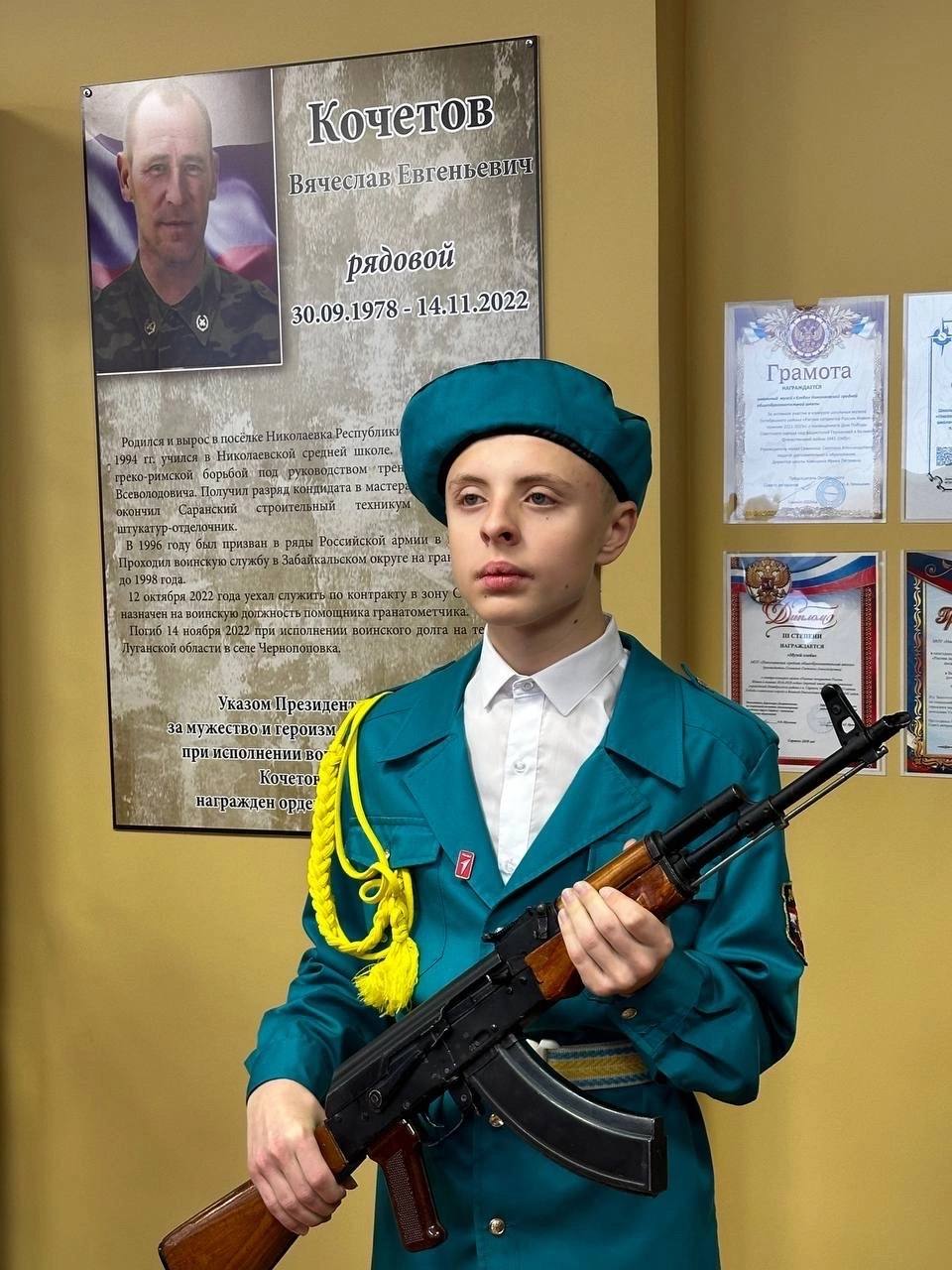 Кочетов Вячеслав Евгеньевич