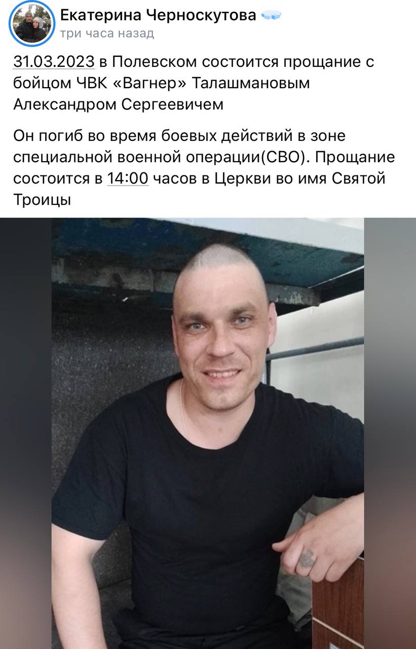 Талашманов Александр