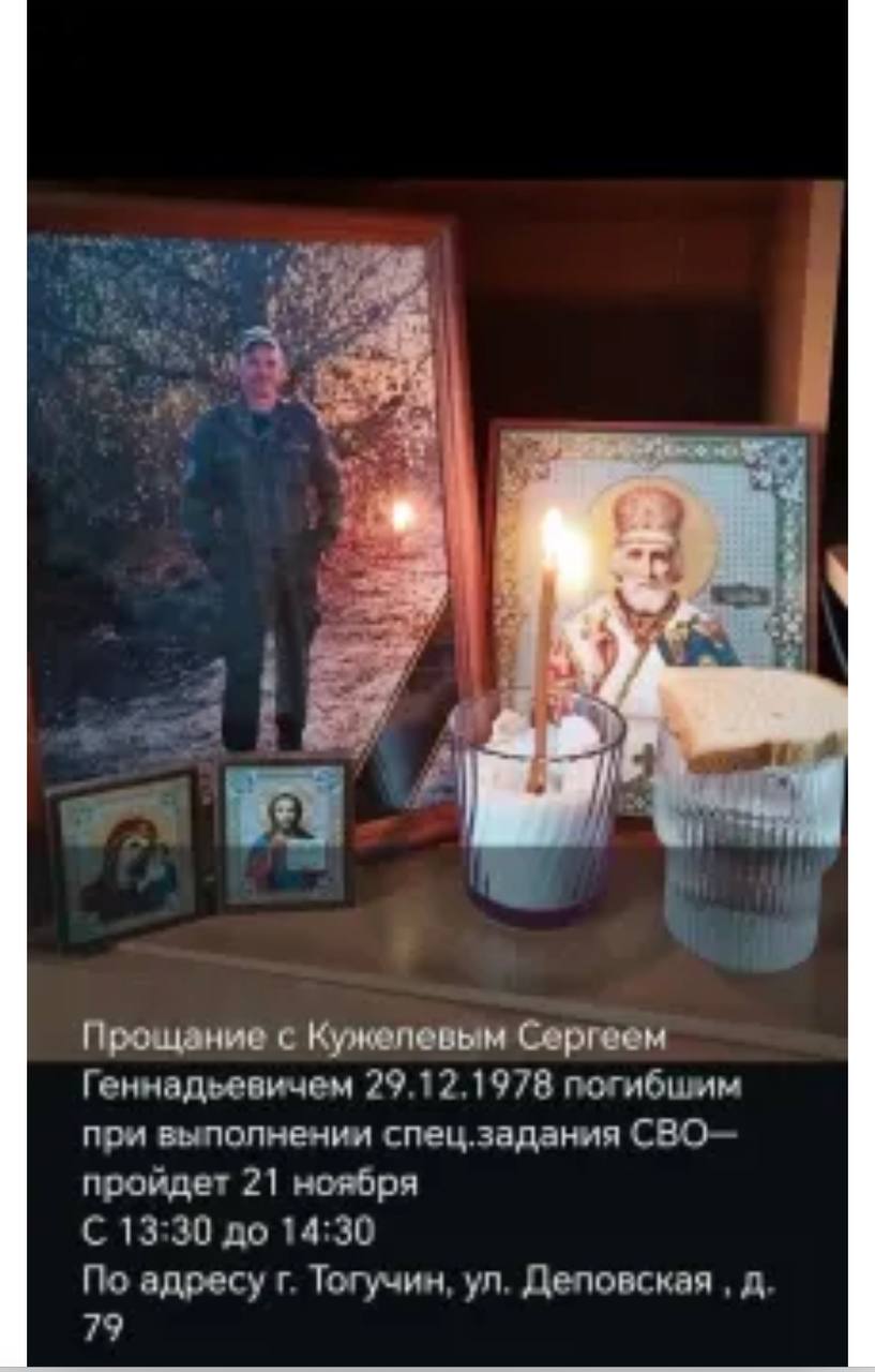 Кужелев Сергей Геннадьевич