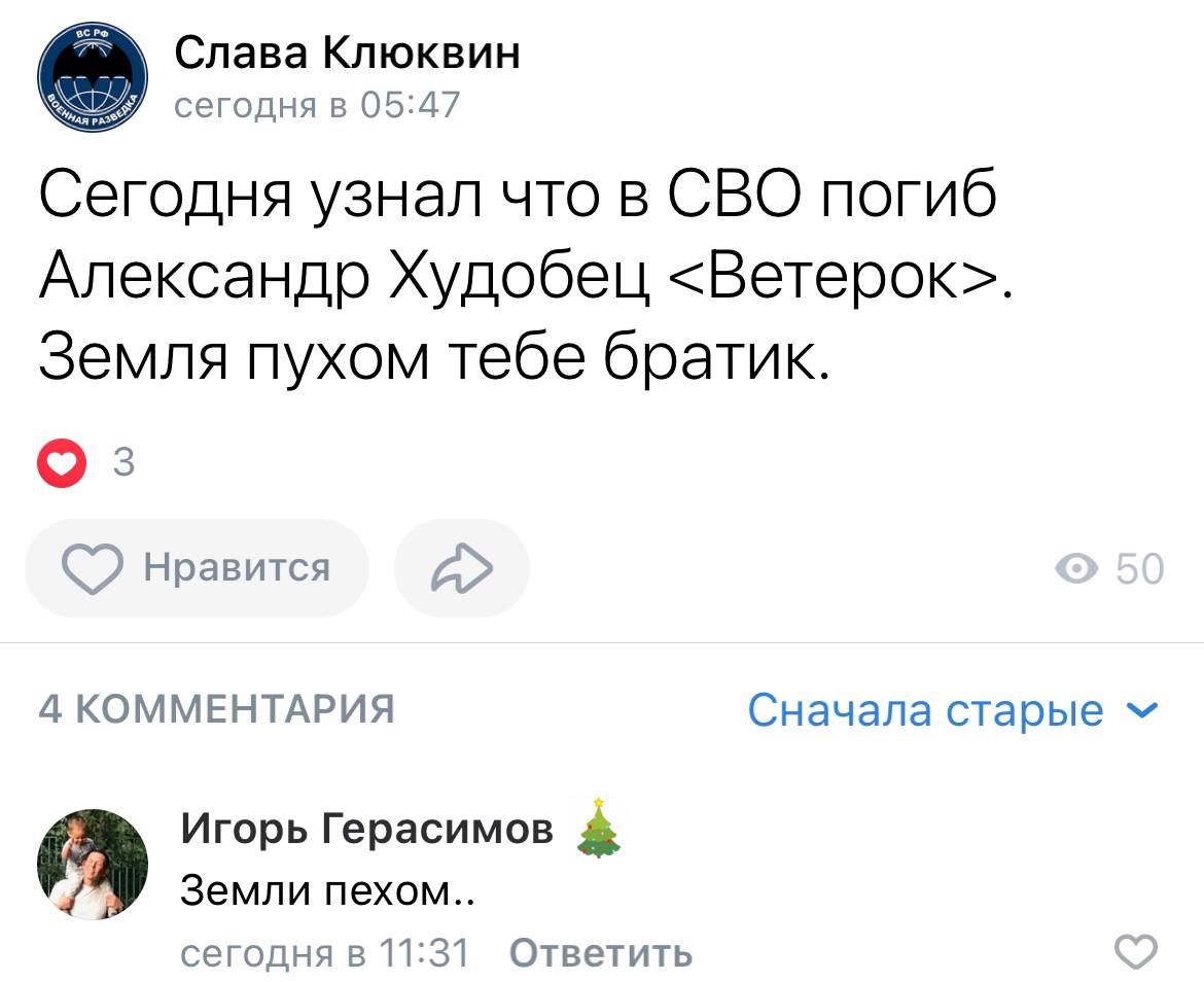 Худобец Александр
