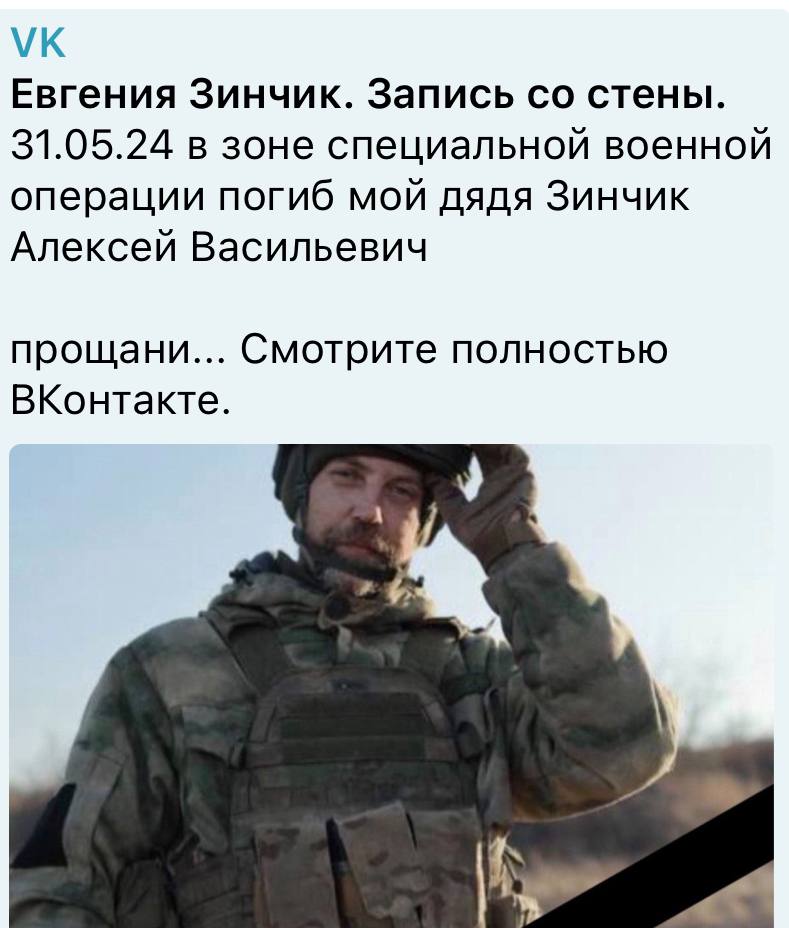 Зинчик Алексей Васильевич