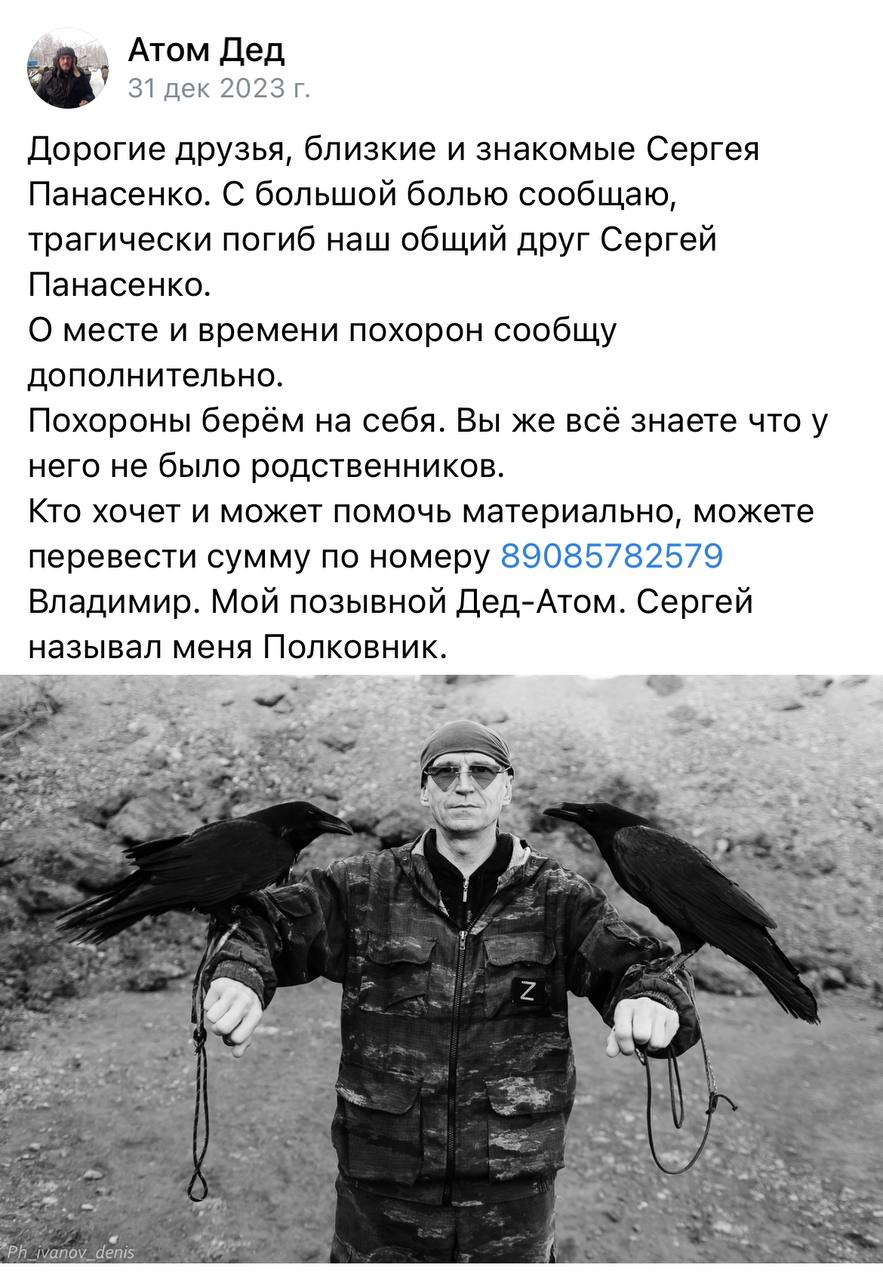 Панасенко Сергей