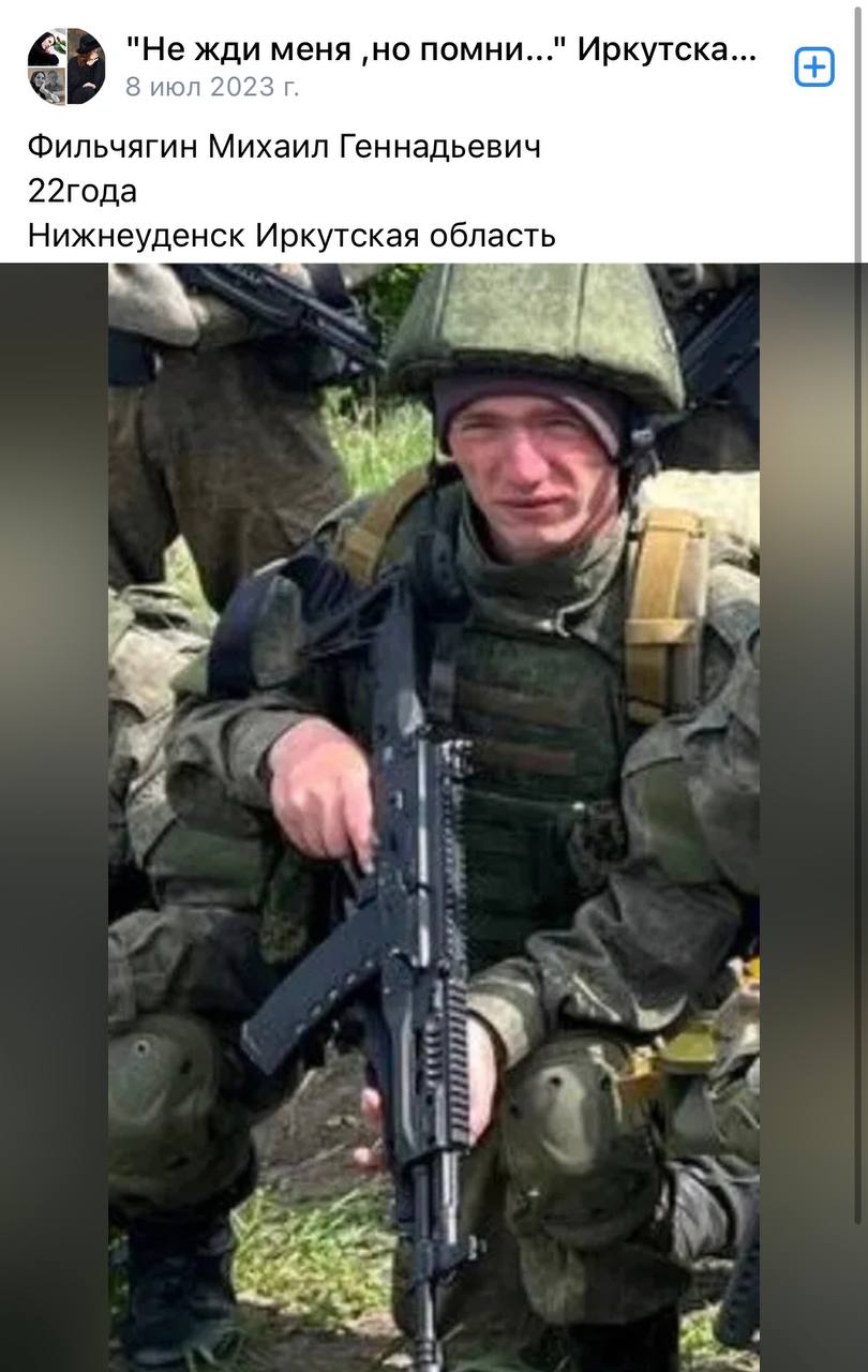 Фильчягин Михаил Геннадьевич
