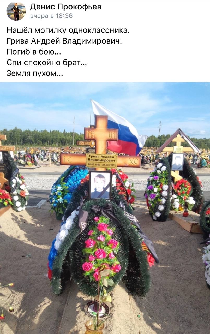 Грива Андрей Владимирович
