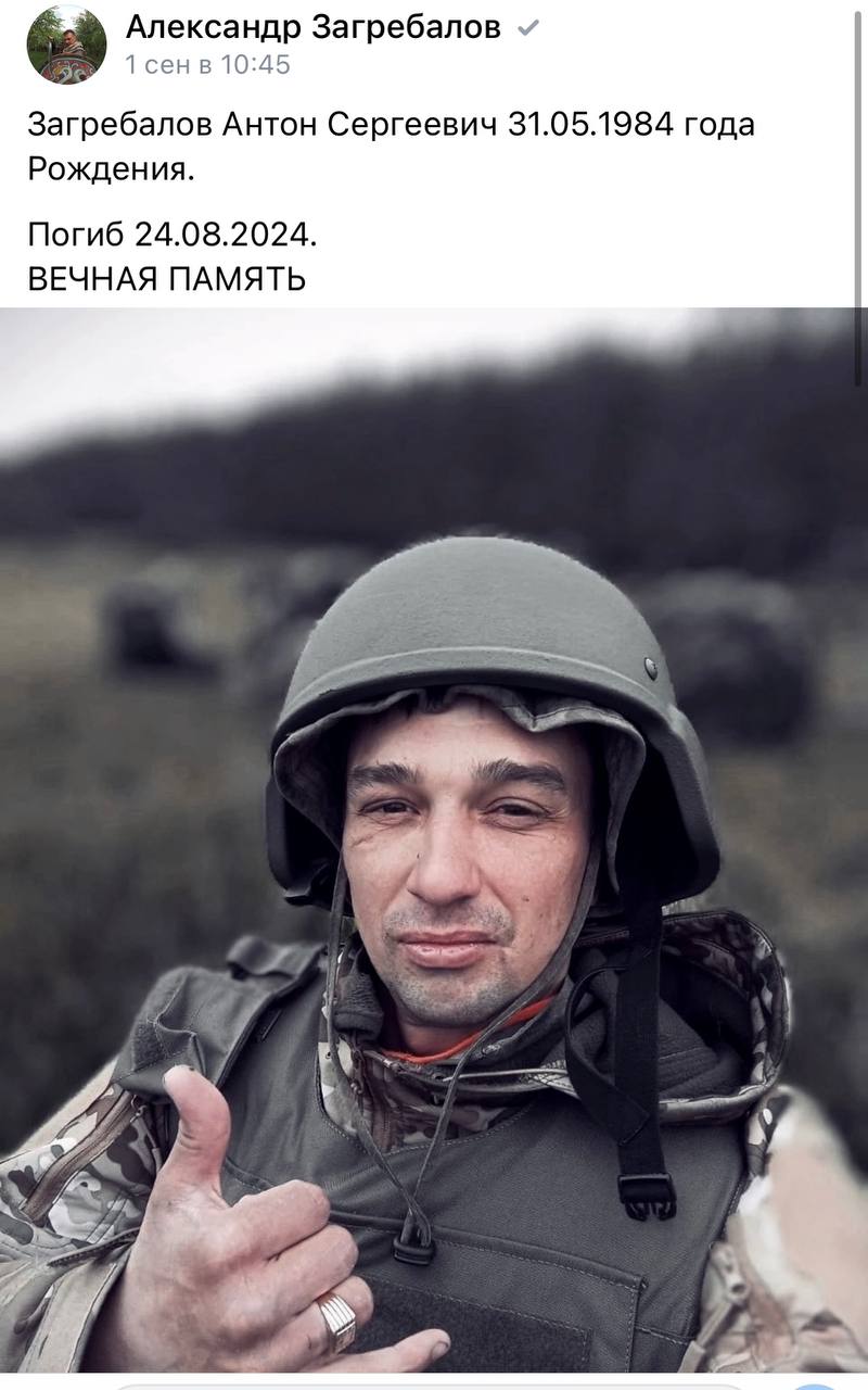Загребалов Антон Сергеевич