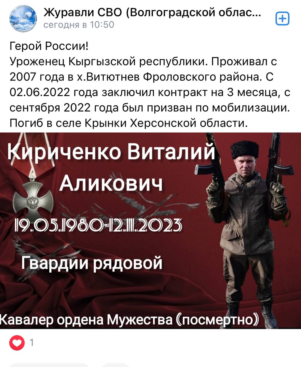 Кириченко Виталий Аликович
