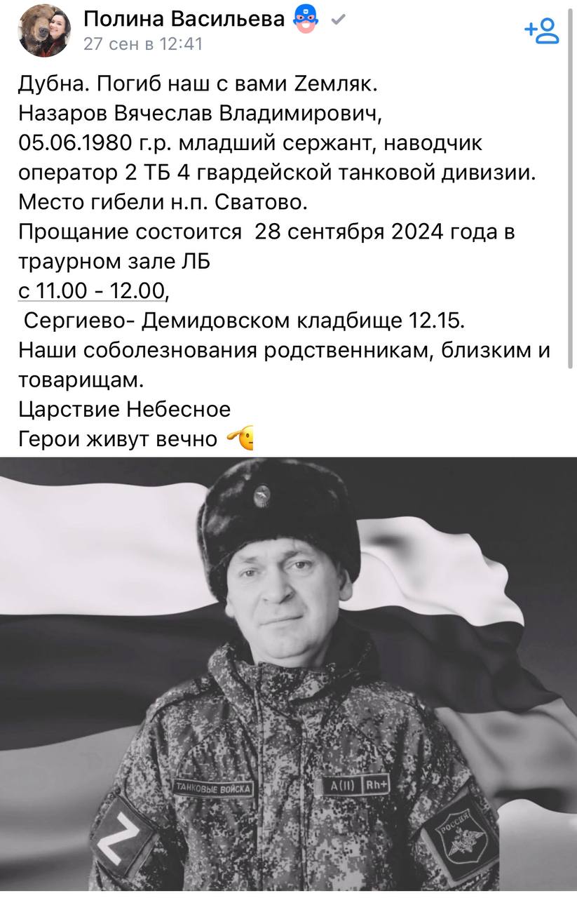 Назаров Вячеслав Владимирович