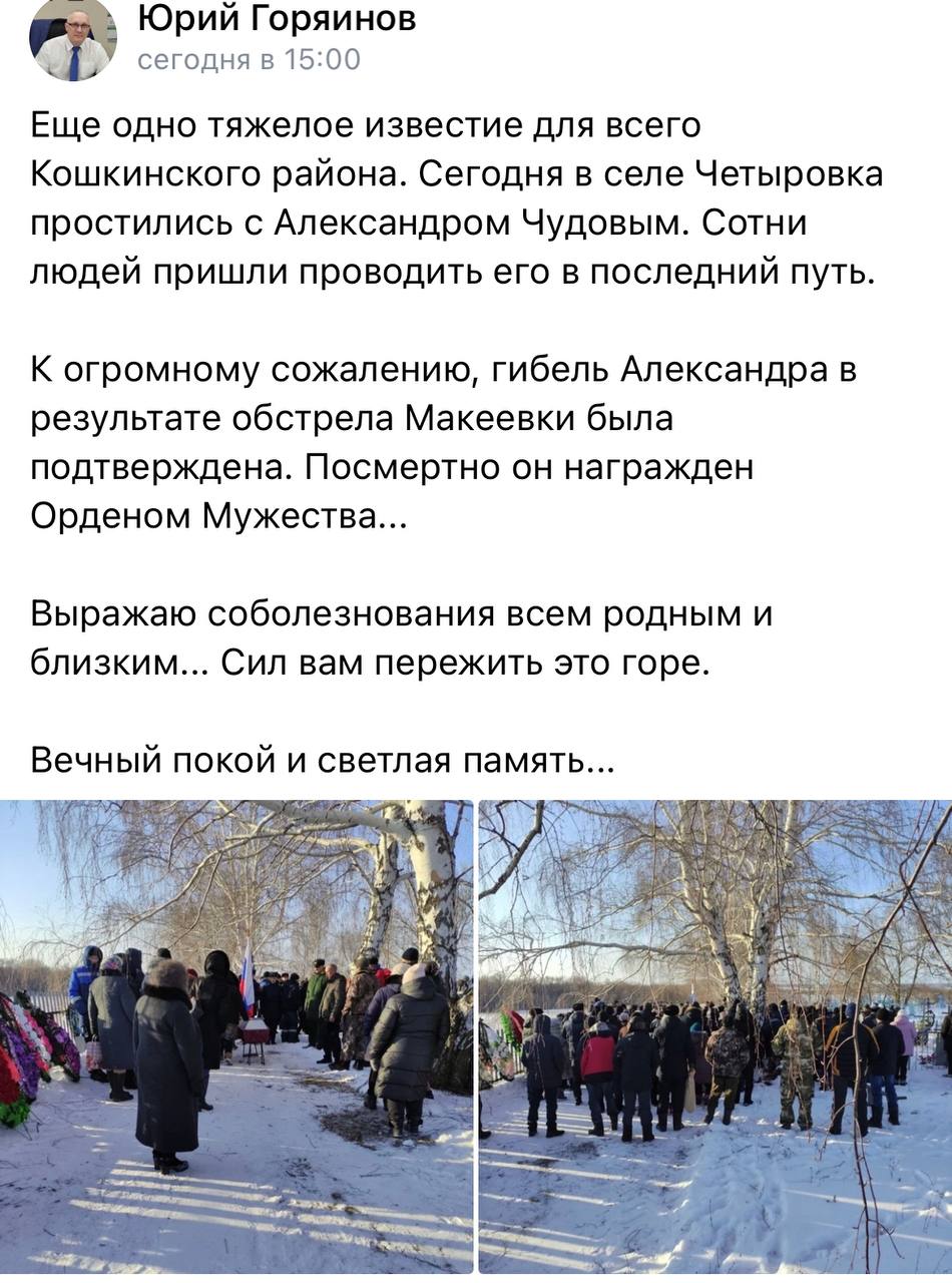 Чудов Александр
