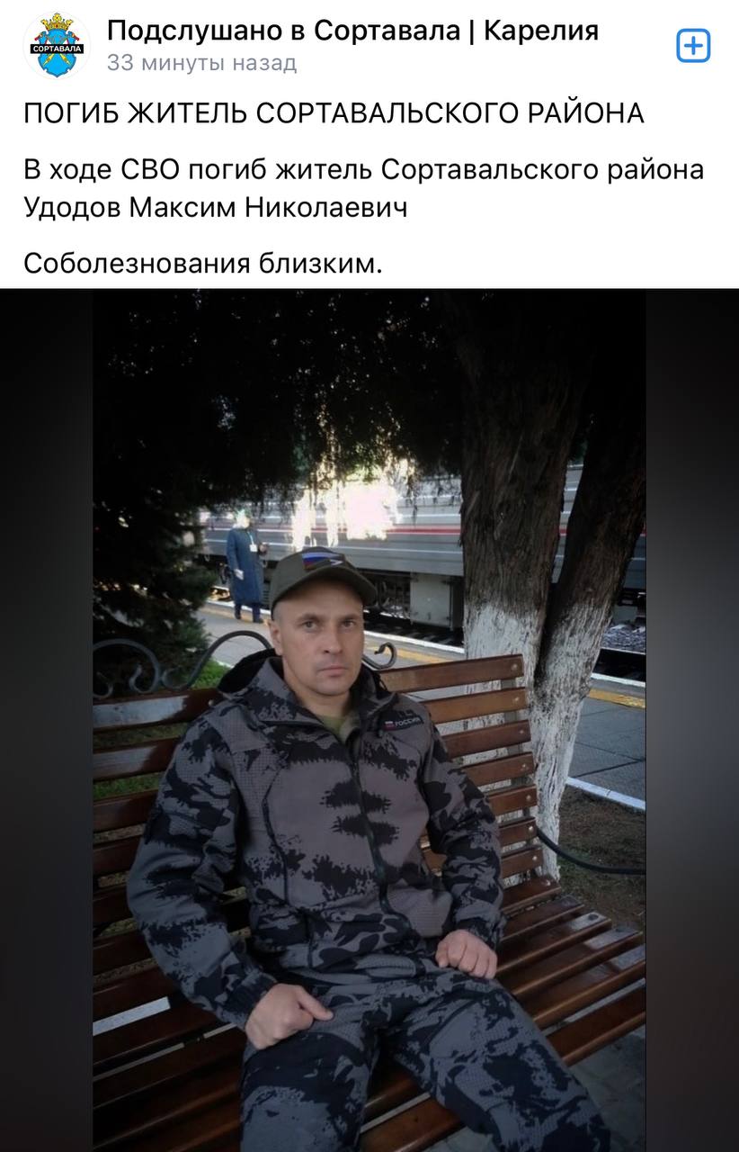 Удодов Максим Николаевич