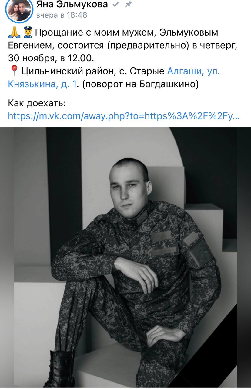 Эльмуков Евгений