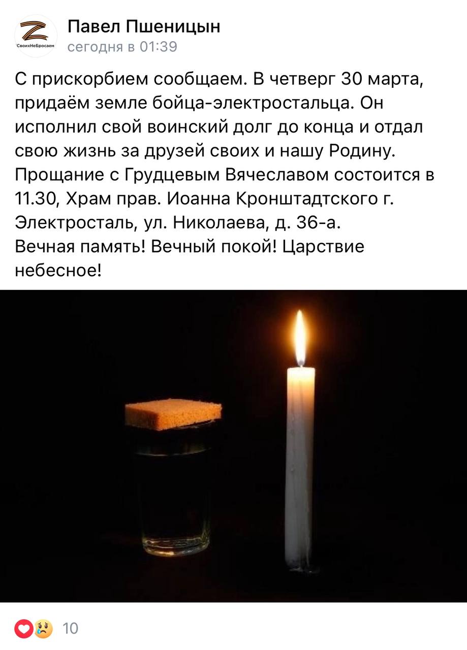 Грудцев Вячеслав