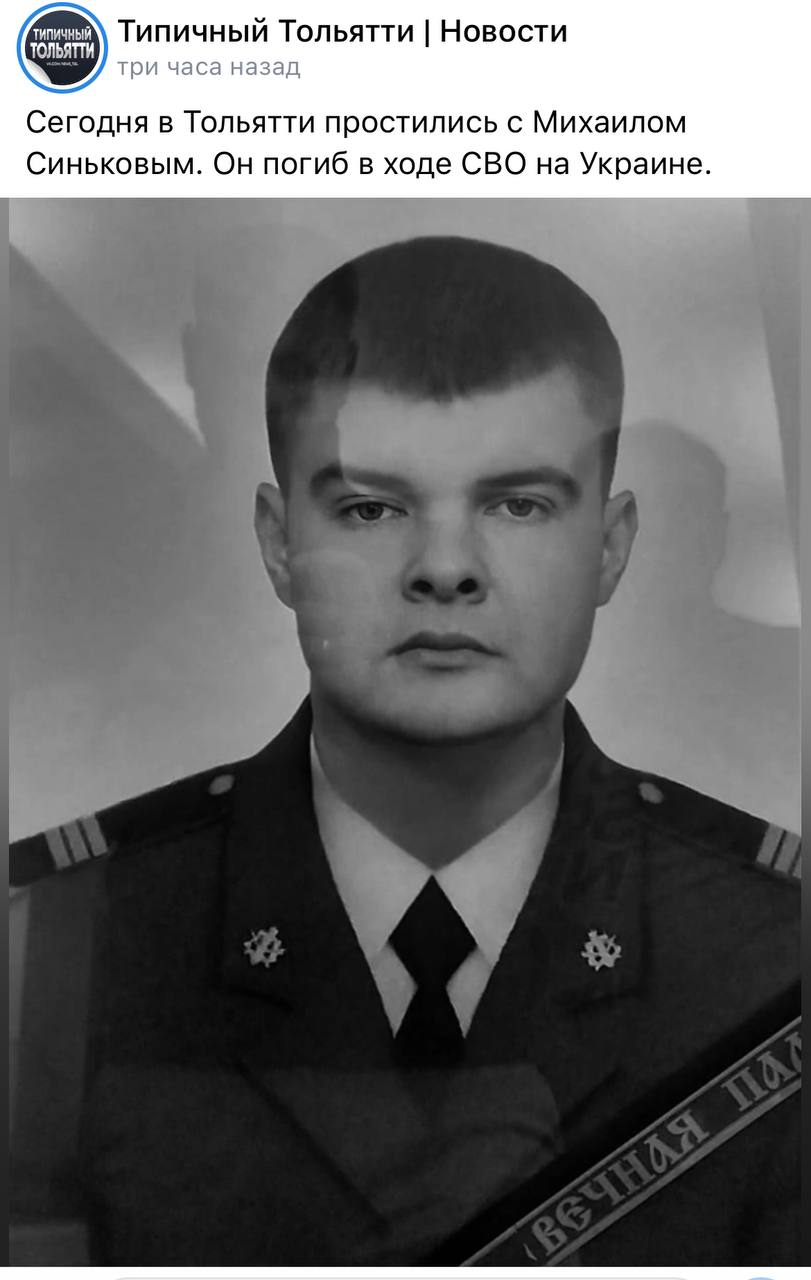 Синьков Михаил