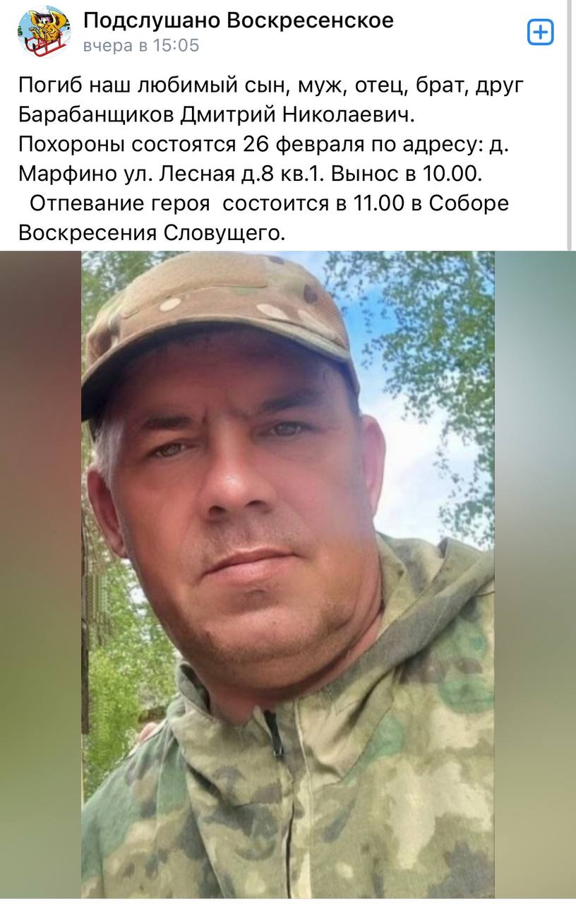 Барабанщиков Дмитрий Николаевич