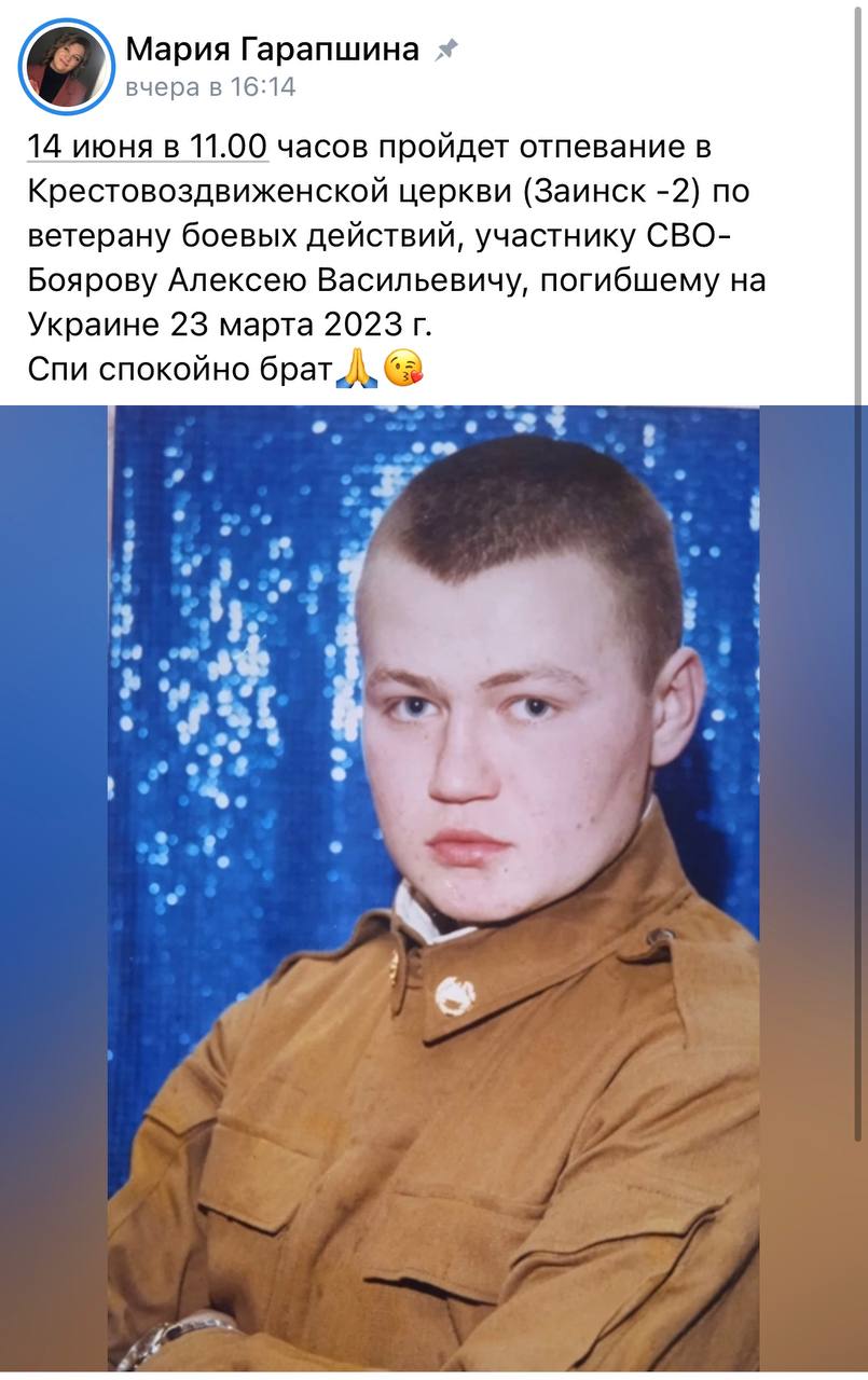 Бояров Алексей Васильевич