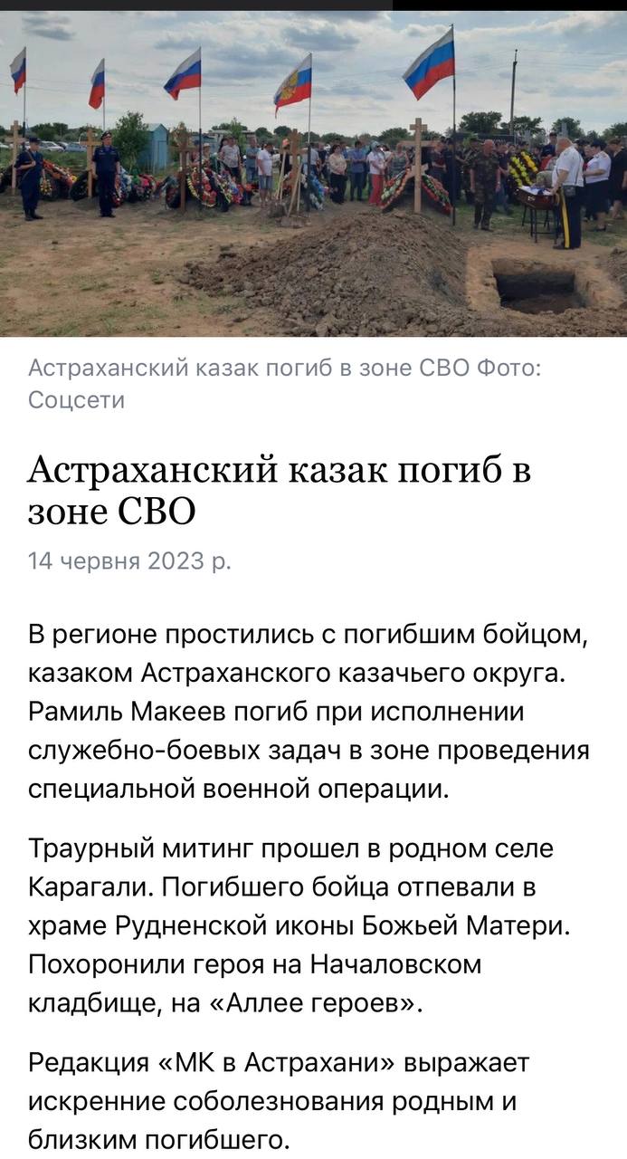 Макеев Рамиль