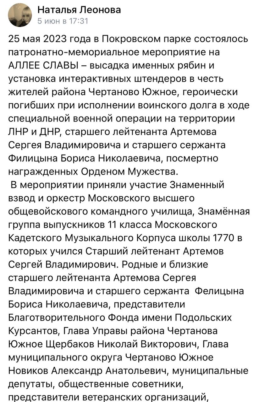 Филицын Борис