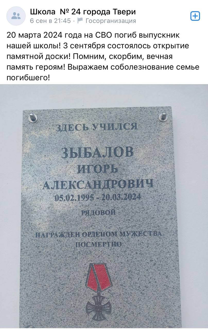 Зыбалов Игорь Александрович