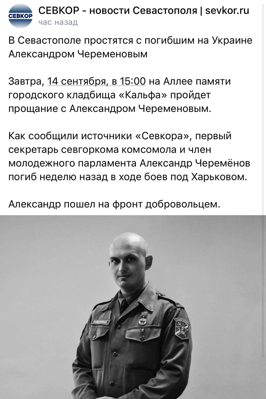 Череменов Александр Сергеевич