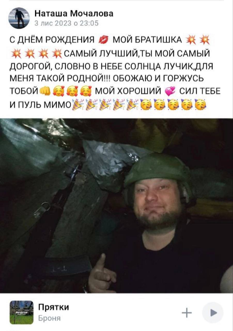 Мочалов Константин Николаевич