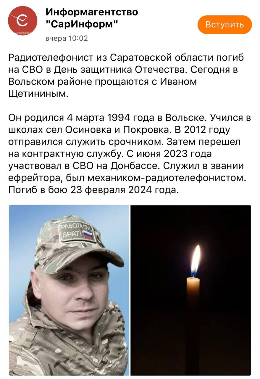 Щетинин Иван